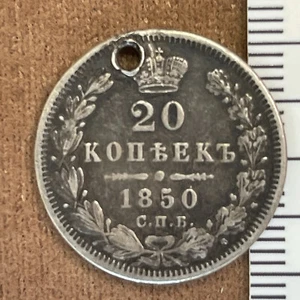 1850 20 Kopeks OLD RUSSIAN IMPERIAL COIN Nikolay I. ORIGINAL.Silver - Picture 1 of 3