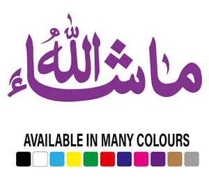 Mashallah Sticker Arabic Calligraphy for Walls Mirror Doors Window PURPLE COLOUR - Picture 1 of 10
