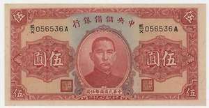 China 5 Yuan ND 1940 Pick J10.e aUNC Almost Uncirculated Bankbote - Picture 1 of 2