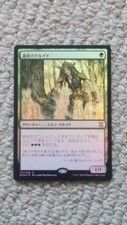 JAPANESE Heritage Druid FOIL x1 Eternal Masters, EMA MAGIC NM MTG JPN