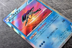 Pokemon TCG - Suicune 020/080 - 1st Ed. Holo Jap Rage of the Broken Heavens NM - Picture 1 of 7