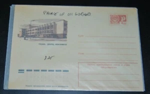 The Soviet Union (CCCP), FDC-   PALACE OF OIL WORKERS   - Picture 1 of 2