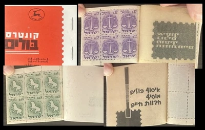 ISRAEL, Zodiac Stamp Booklet, 1961, Scott 194a & 196a. Rare Philatelic Gem. - Image 1 of 4