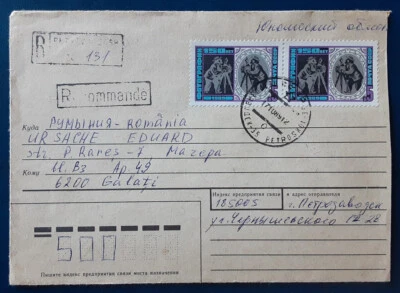 USSR 1989 Cover Petrozavodsk-Galati Romania 5k Pair Photography Scott 5775 4725 - Image 1 of 2
