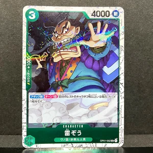 2024 ONE PIECE JP THE BEST PRB-01 RAIZO OP01-052 (UC) PIRATENFLAGGE HOLO - Bild 1 von 2