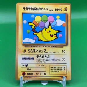 Flying Pikachu TCG Lv.12 Pokemon Card Game Japanese Japan Nintendo Anime F/S a - Picture 1 of 5
