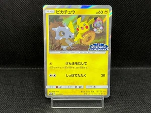 (MP) Pikachu 200/SM-P Cubone & Donut PROMO Friendly Shop Japanese Pokemon Card - Picture 1 of 19