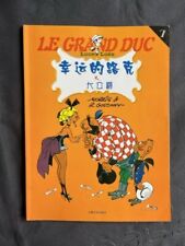 COMIC LUCKY LUKE CHINESE EDITION MORRIS LES DALTON RANTANPLAN SPIROU DUPUIS CHINA
