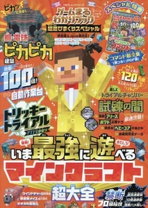 Game Encyclopedia Book Super Play Special Minecraft Japanese BOOK - Imagen 1 de 1