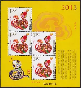 China 2013-1 (SS 188) Year of the Snake - Picture 1 of 1