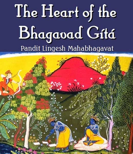 Heart of the Bhagavad-Gita - Picture 1 of 4