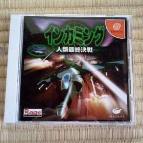 Incoming Humanity Last Battle SEGA Dreamcast DC Disc Only Used Tested JP ver