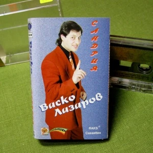 VASKO LAZAROV Sandria cassette tape Bulgarian singer 1995 import Glass of Beer - Imagen 1 de 3