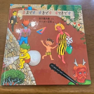 Maima Susuki Desuite Suteki Desuite From Japan Freeshipping NEW - Imagen 1 de 7