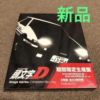New Initial D Stage Series Complete 2 Blu-ray From Japan F/S - Image 1 of 4