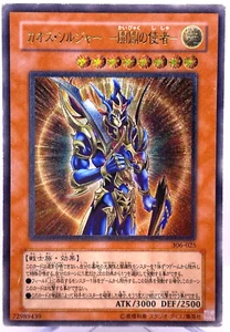 Yu-Gi-Oh Black Luster Soldier Envoy of the Beginning Ultimate 306-025 Japan F/S - Picture 1 of 14