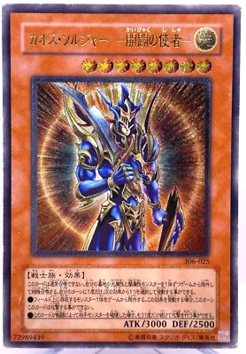 Yu-Gi-Oh Black Luster Soldier Envoy of the Beginning Ultimate 306-025 Japan F/S - Image 1 of 4