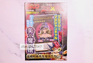 Yugioh/Japanisch WJMP-JP018 Magier Magier Mädchen ultra seltene Promo/Versiegelt - Bild 1 von 1
