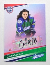 2021 Sereal WHL Autograph Collection #WHL-A06 Olga Sosina 02/10