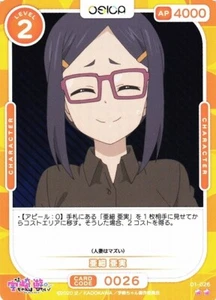 01-026 N Ami Ami Osica Uzaki-chan möchte Karte aufhängen - Bild 1 von 1