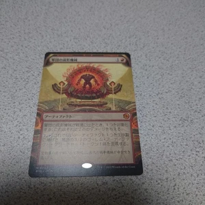 MTG Big Corps Molding Machine Japanese One Piece Showcase NM Condition - Picture 1 of 4