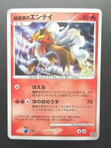Pokemon Japanese Card Holo Rare Entei Nintendo - Picture 1 of 5