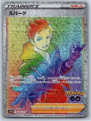 Spark - Rainbow S10b Pokemon GO 088/071 HR Pokemon Card NM - Image 1 of 2