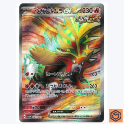 Gouging Fire ex SR SV5K 085/071 Wild Force Pokemon Card Japanese Scarlet Violet - Image 1 of 3
