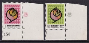 Taiwan 1980 Year of the Cock 2er Set SG 1334-1335 MNH/** - Bild 1 von 1