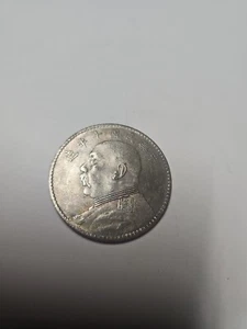 China - Moneda Fantasía Conmemorativa "Fat Man" 1921 #7 - Imagen 1 de 5