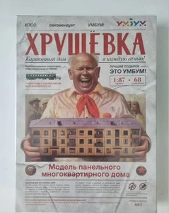 Khrushevka. USSR 3 floor apartment building 3D puzzle Krushev period - Picture 1 of 2