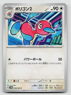 Porygon2 049/066 SV4M: Future Flash Normal Japanese - Image 1 of 2