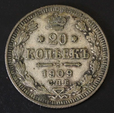 RUSSIA 20 Kopeks 1909 SPB EB - Silver 0.500 - Nicholas II. - VF- - 4131 - Image 1 of 2