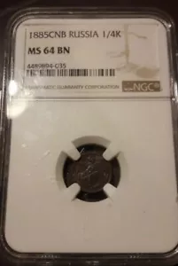 SCARCE 1885 CNB NGC MS64 BN 1/4 KOP COIN RUSSIAN COPPER IMPERIAL RUSSIA - Picture 1 of 4
