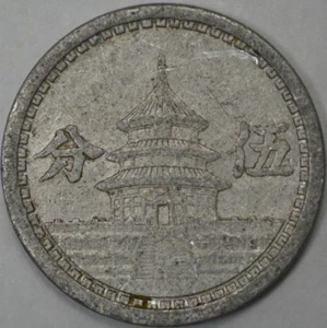 1941 China 5 Fen, Yr.30, Provisional Government, Japanese Puppet States (#1) - Picture 1 of 2