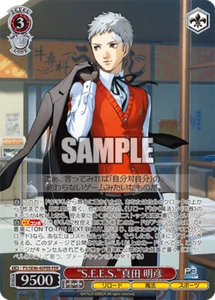 Weiss Schwarz P3/SE46-40PER Akihiko Sanada PER foil Persona3 - Picture 1 of 2