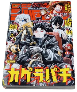 Weekly Shonen Jump 2025 NO.1 KAGURABATCI Cover Witch Watch　HUNTER×HUNTER - Picture 1 of 21