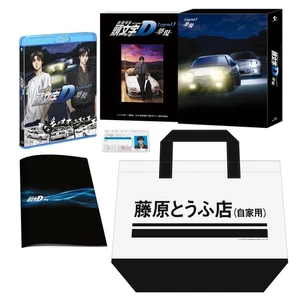 Movie INITIAL D Legend 3 Mugen Limited Edition Blu-ray Booklet Bag Japan - Picture 1 of 2