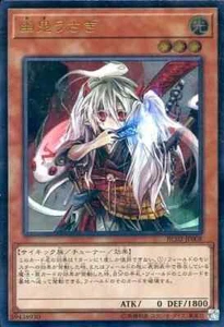 RC02-JP008 - Ghost Ogre & Snow Rabbit Ultimate Rare YCG KONAMI/Japanese/YuGiOh! - Picture 1 of 2