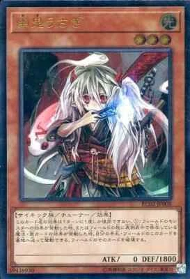 RC02-JP008 - Ghost Ogre & Snow Rabbit Ultimate Rare YCG KONAMI/Japanese/YuGiOh! - Image 1 of 2