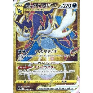 Pokemon Hisuian Samurott VSTAR Holo UR 091/067 S9a Battle Region Japanese Car... - Picture 1 of 10