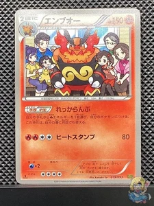 Emboar 2013 EX Battle Boost 2013 EBB Pokemon Card Japanese #GBE - Picture 1 of 5