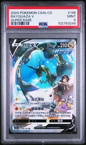 PSA 9 MINT Chinese Rayquaza V 146/132 Nine Colors Gath. Super Rare Holo Pokémon - Picture 1 of 3