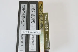 Four Books Japanese Sword Appraisal Method Koson Honami Suiken Fukunaga - Picture 1 of 24