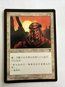 Visions Infantry Veteran MTG Magic the Gathering NM - Picture 1 of 10
