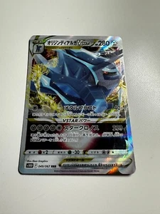 Pokemon Japanese Time Gazer Origin Forme Dialga VSTAR RRR 049/067 NM - Picture 1 of 2