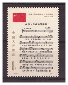 CINA 1979 - TRENTENJÄHRIGES REPUBLIK - NEU ** MNH - Bild 1 von 1