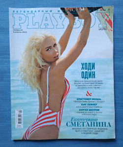 2017 September PLAYBOY Ukraine Magazine for men beautiful Ekaterina Smetanina