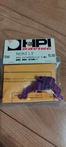 HPI RS4/RS4PRO2 Aluminum Rear Hub 1.5 Degrees - Picture 1 of 2