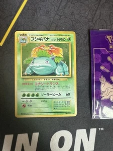 Pokémon Card Venusaur Holo Rare No #003 Base Set Japanese 084💎NM💎 - Picture 1 of 7